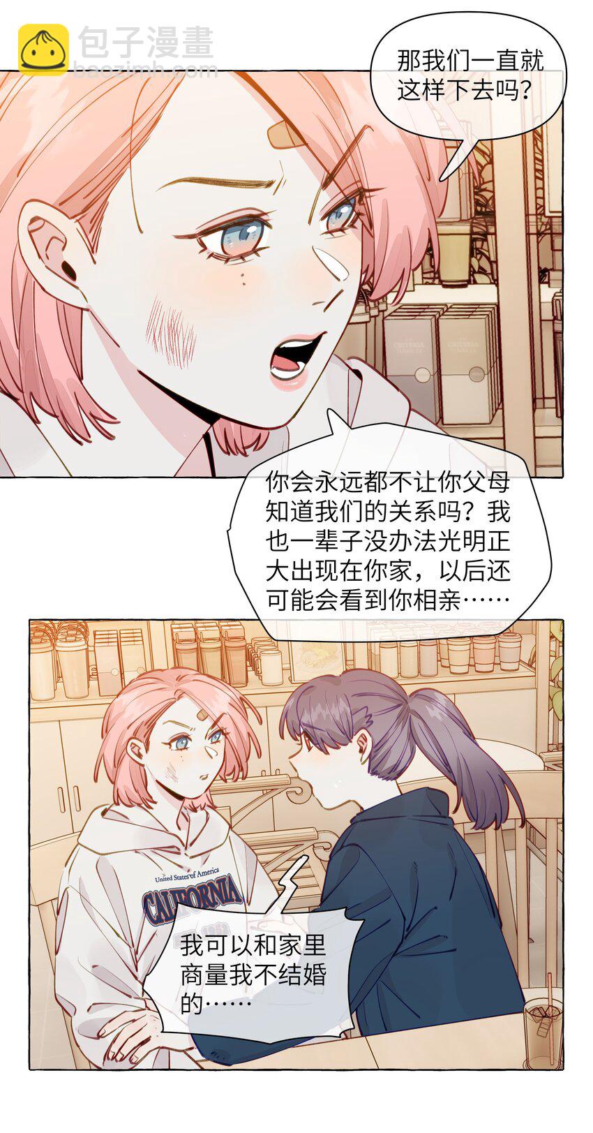 106 你就不能为了我出柜吗-第129话