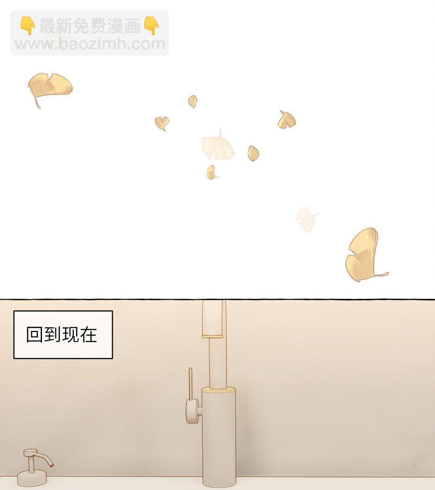 106 你就不能为了我出柜吗-第129话