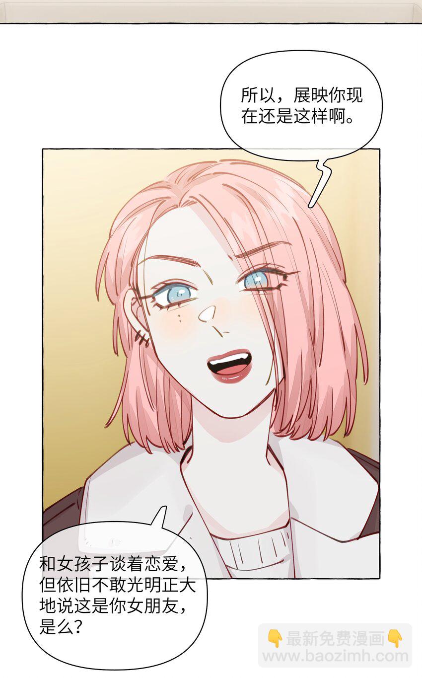 106 你就不能为了我出柜吗-第129话