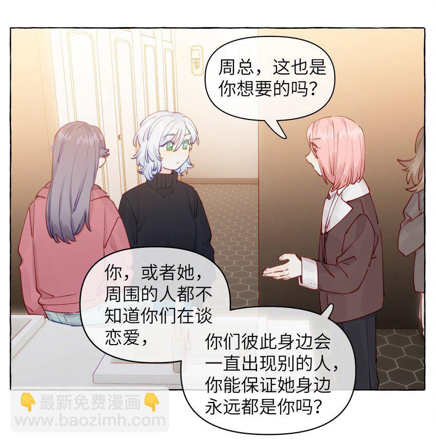 106 你就不能为了我出柜吗-第129话