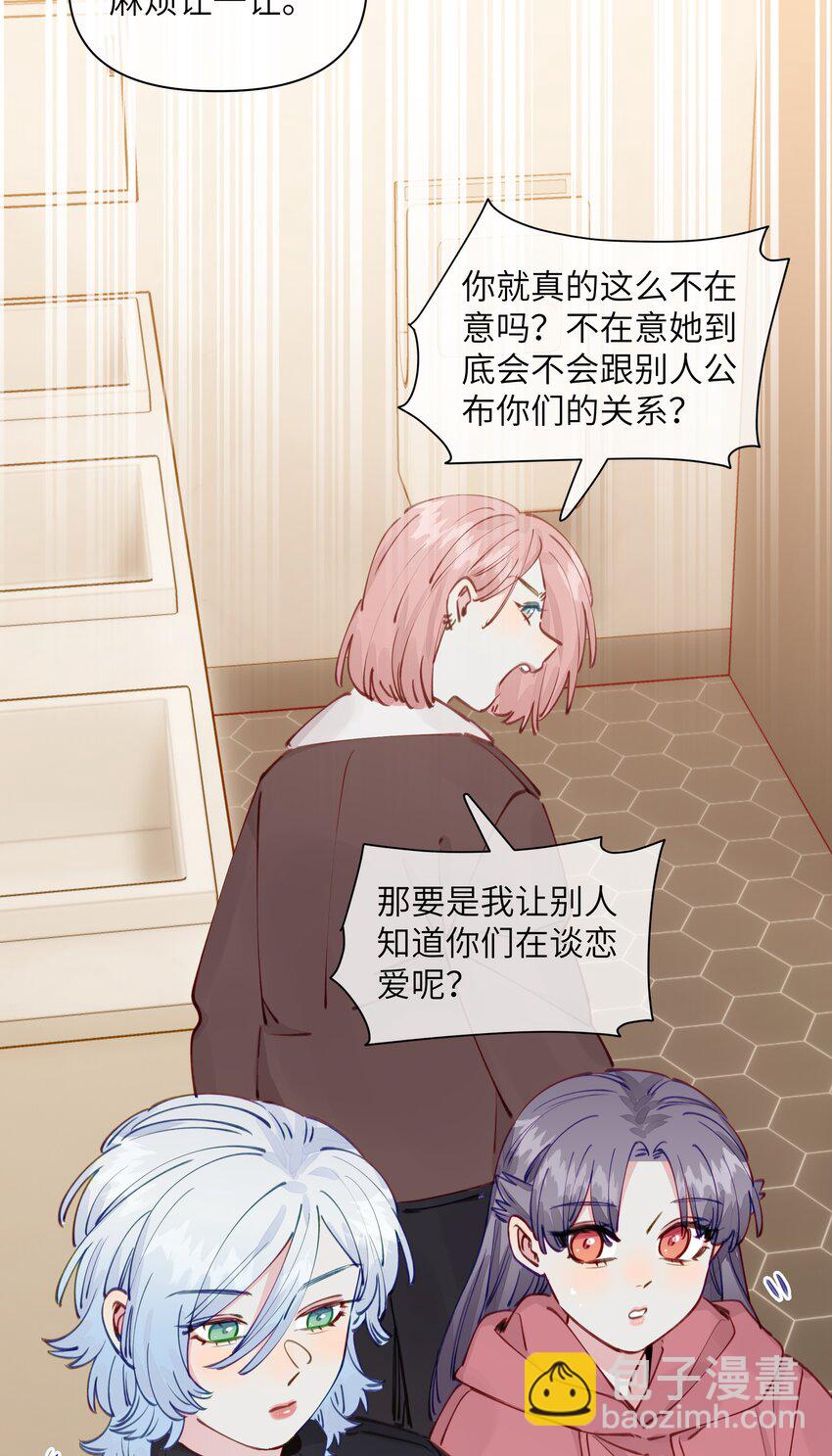 106 你就不能为了我出柜吗-第129话