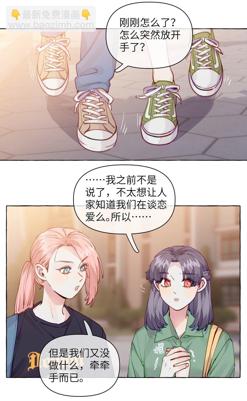 106 你就不能为了我出柜吗-第129话