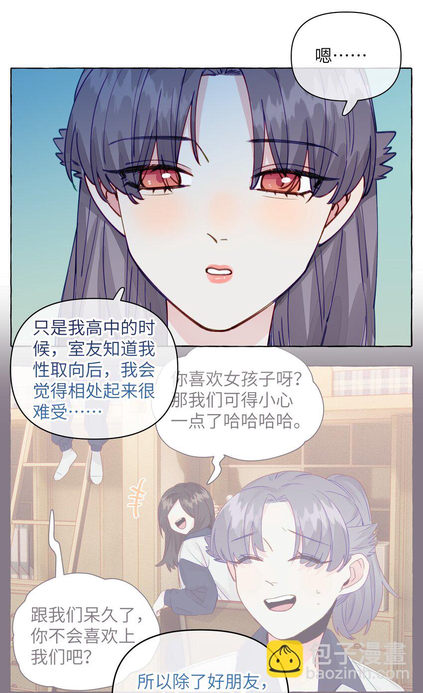 106 你就不能为了我出柜吗-第129话