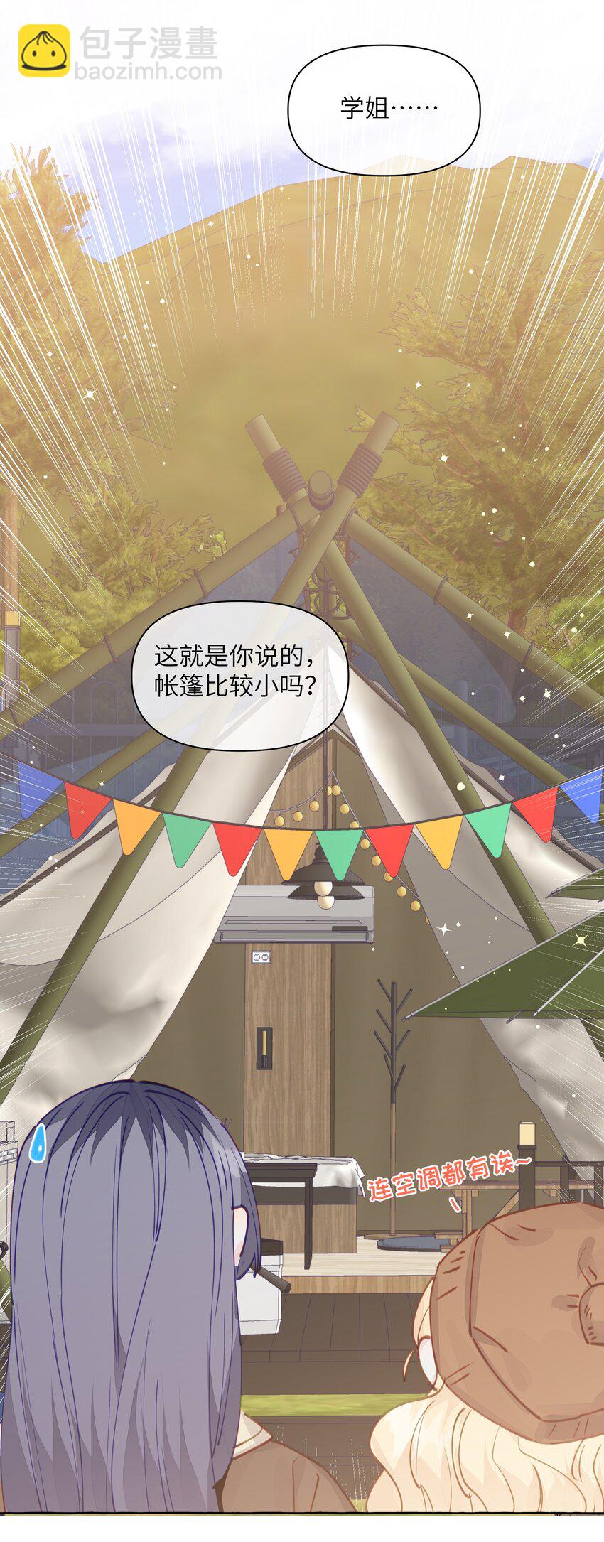 108 再忍忍吧-第131话