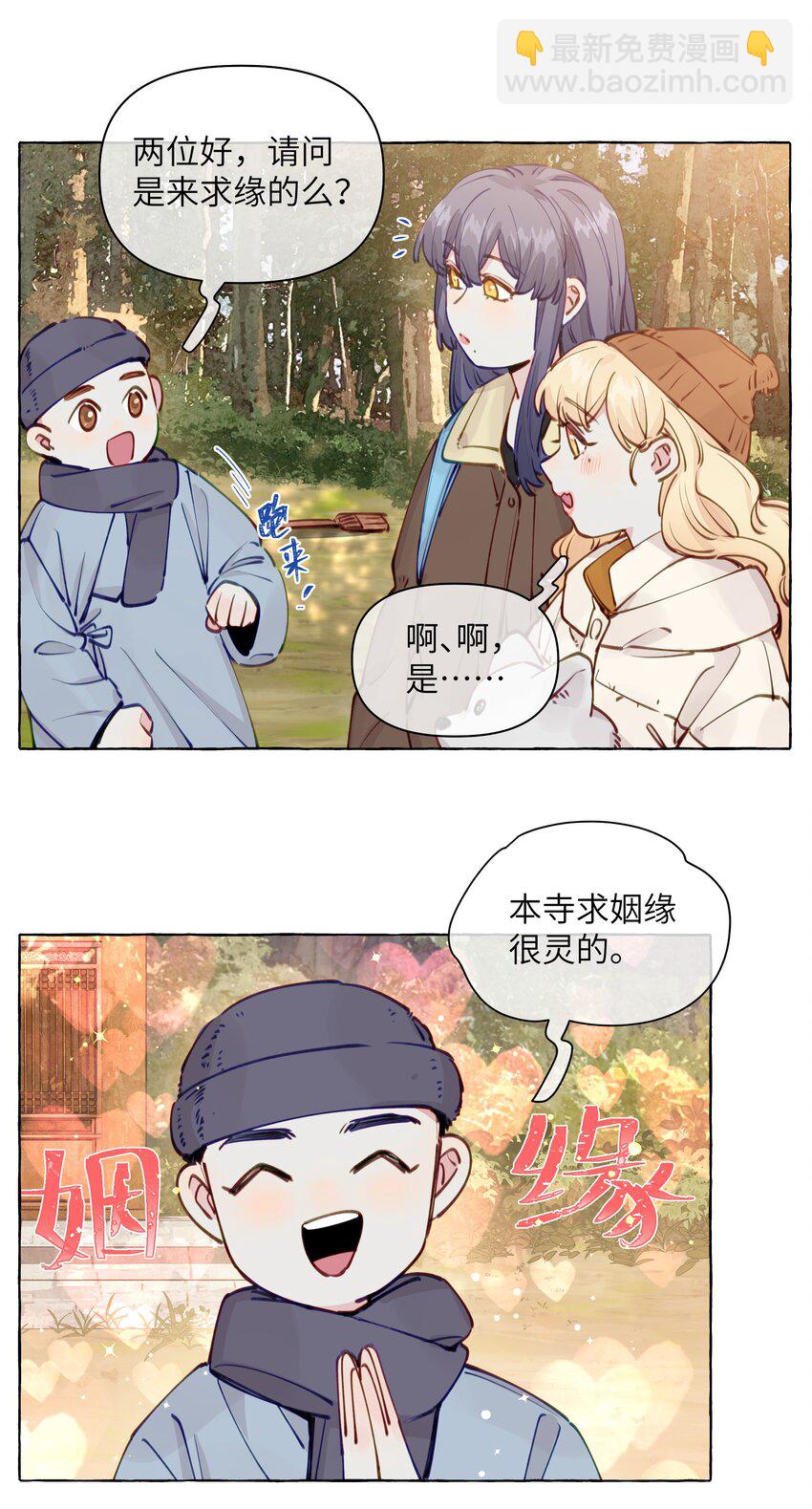 110 姻缘-第133话