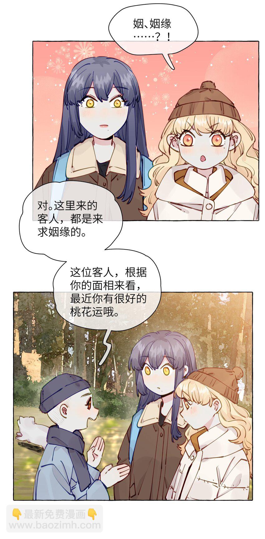 110 姻缘-第133话