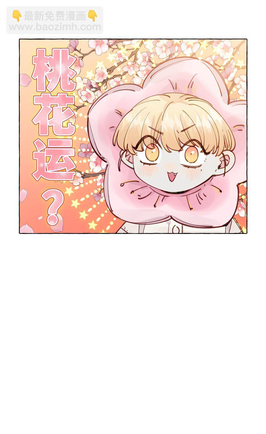 110 姻缘-第133话