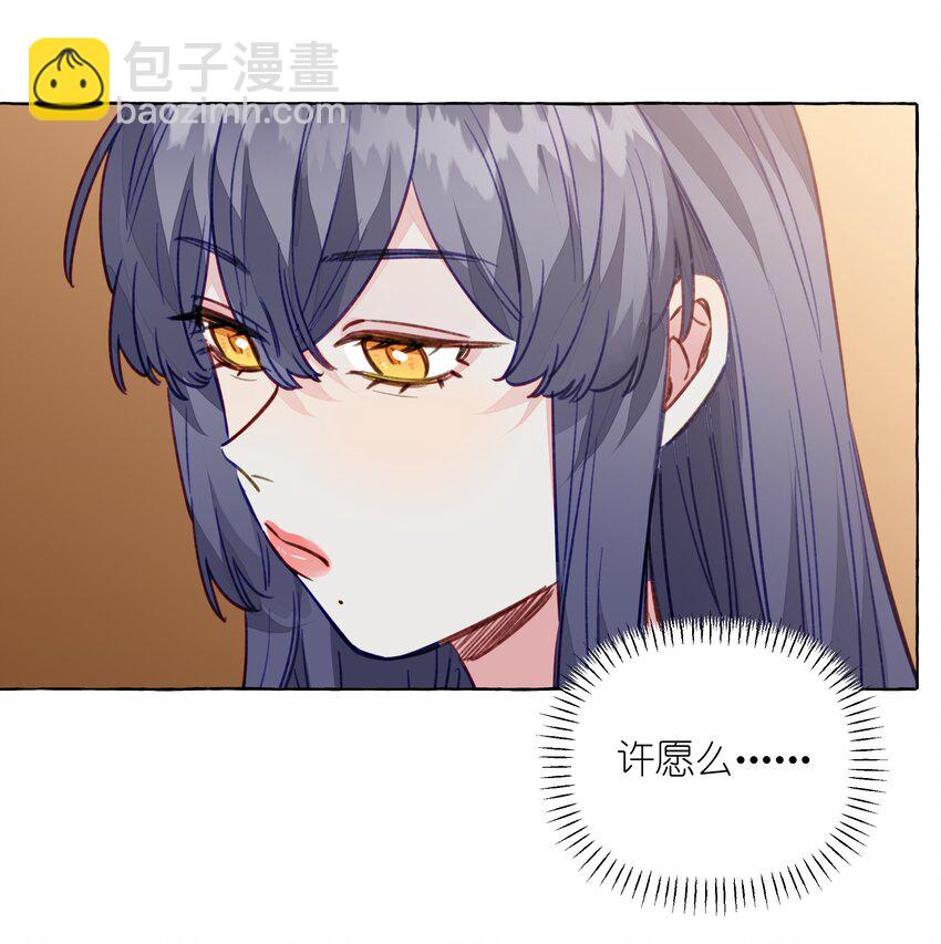 111 你是不是有喜欢的人了【评论抽奖】-第135话