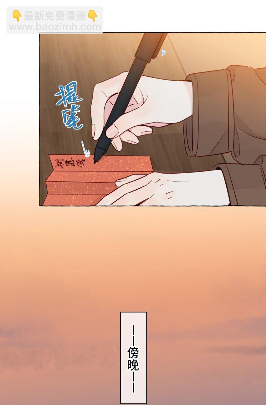 111 你是不是有喜欢的人了【评论抽奖】-第135话