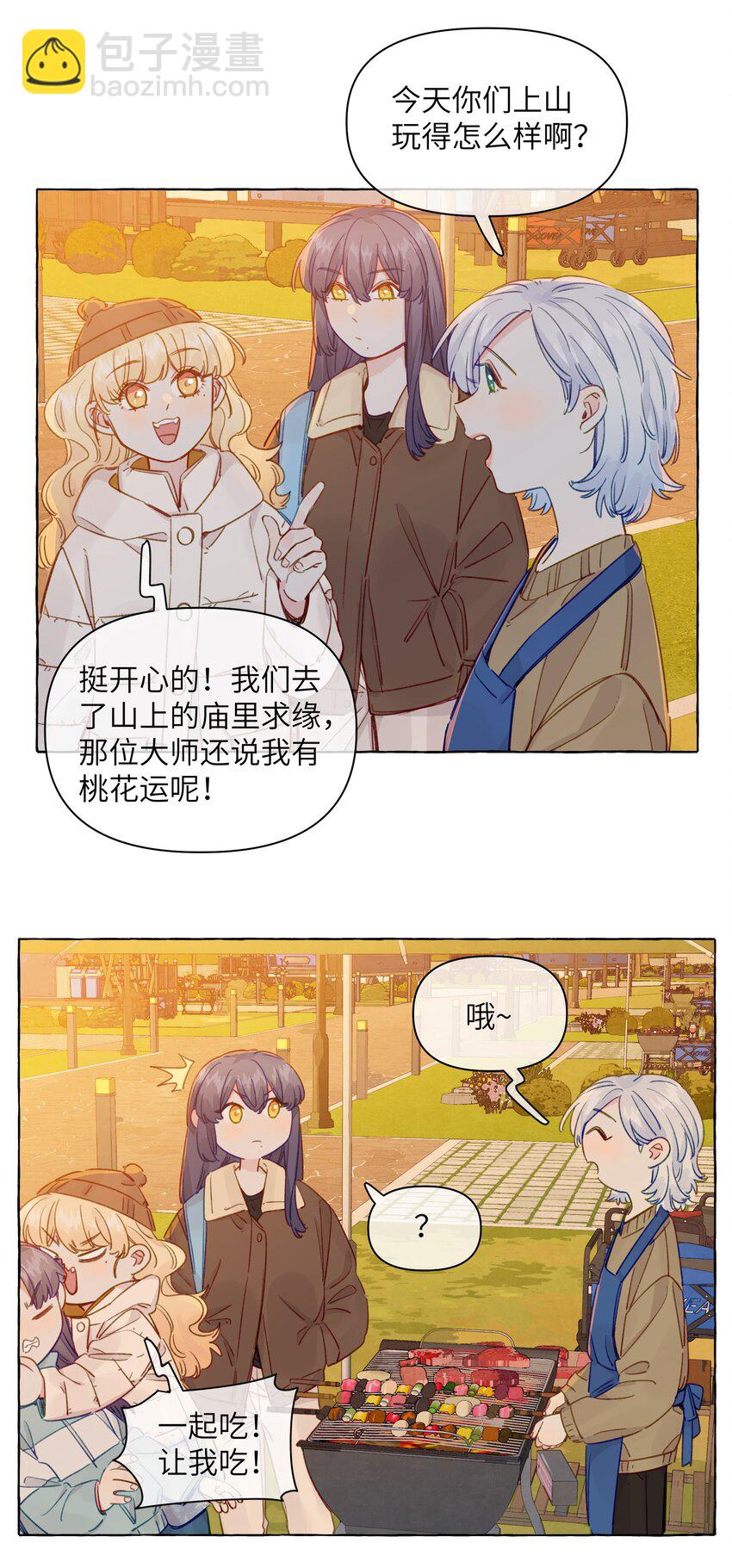 111 你是不是有喜欢的人了【评论抽奖】-第135话