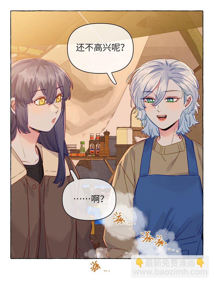 111 你是不是有喜欢的人了【评论抽奖】-第135话