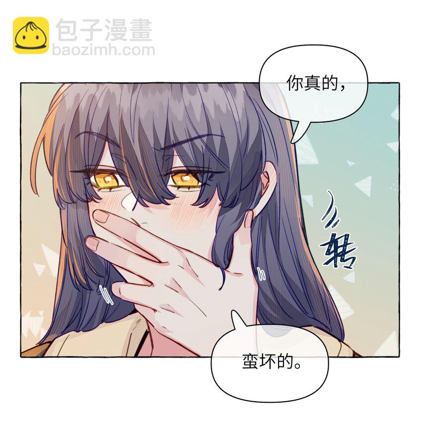 111 你是不是有喜欢的人了【评论抽奖】-第135话