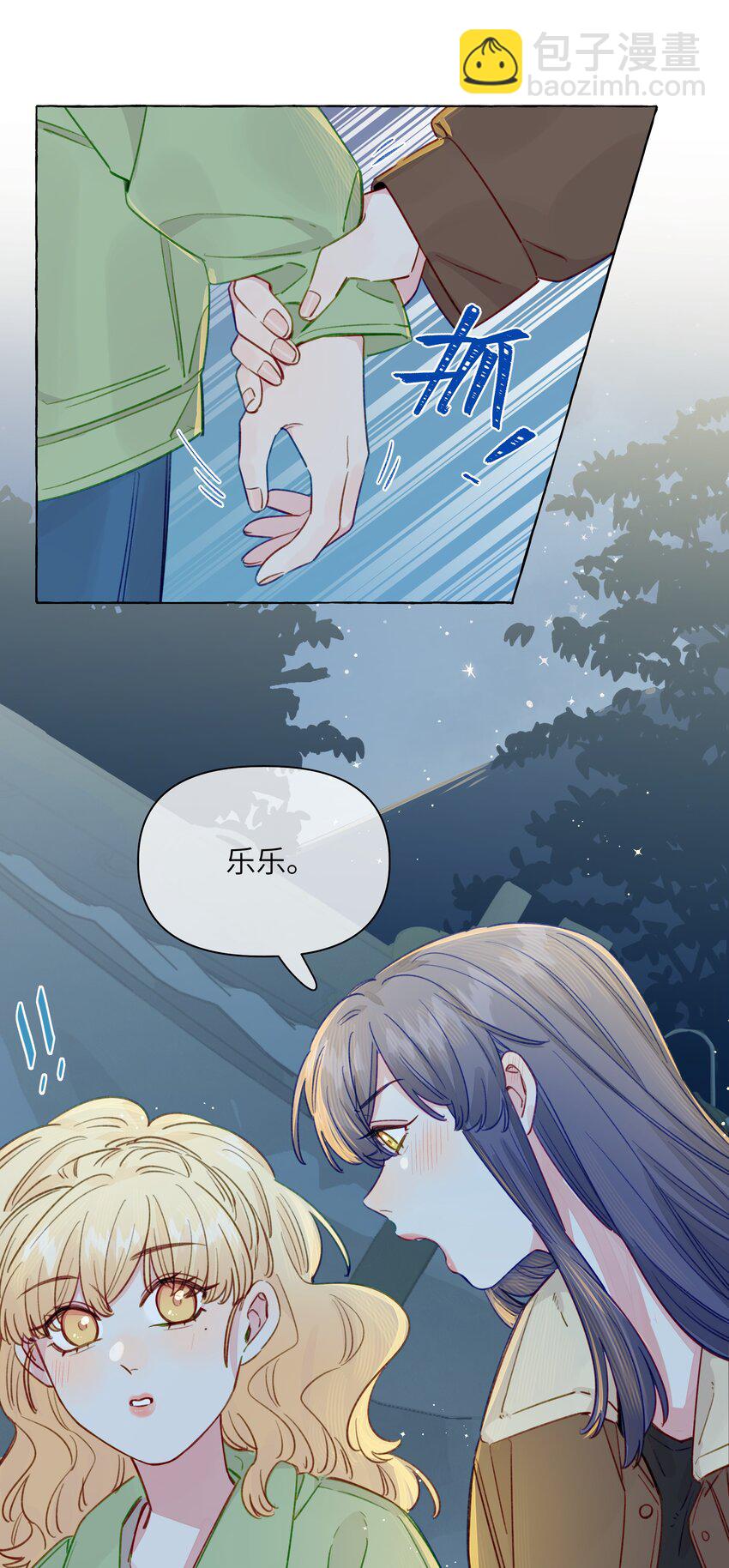 111 你是不是有喜欢的人了【评论抽奖】-第135话