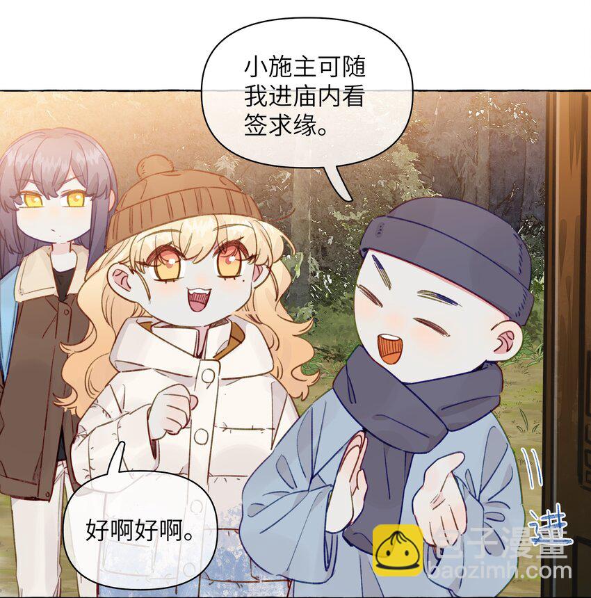 111 你是不是有喜欢的人了【评论抽奖】-第135话