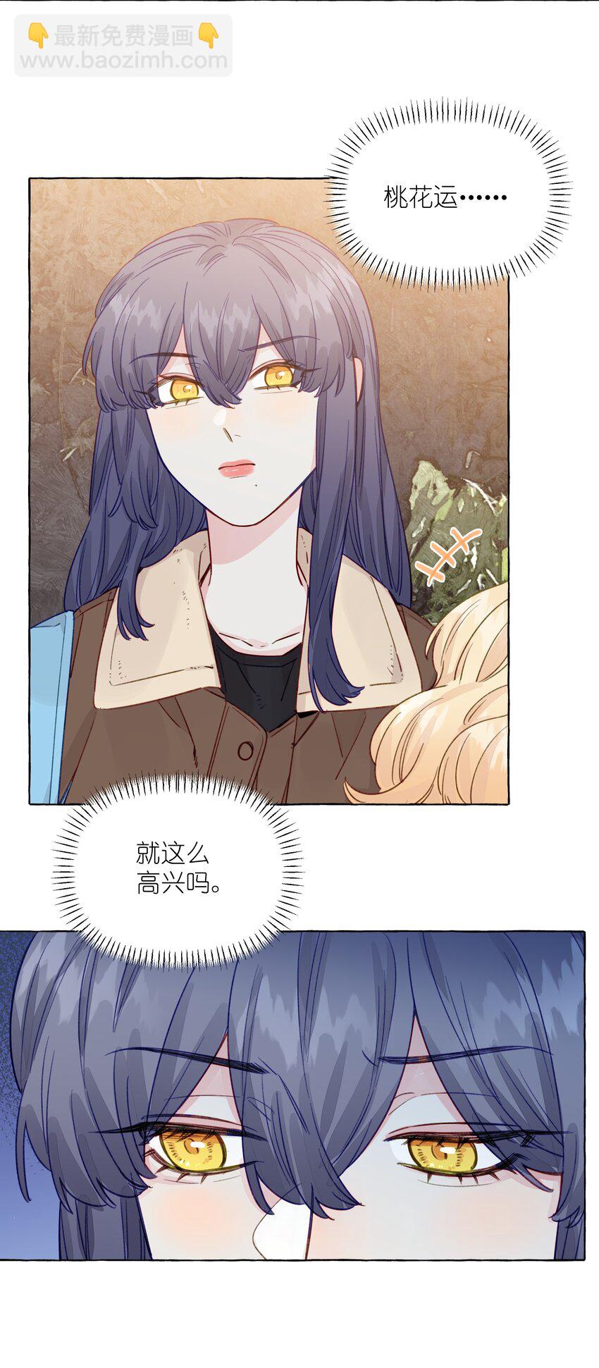 111 你是不是有喜欢的人了【评论抽奖】-第135话