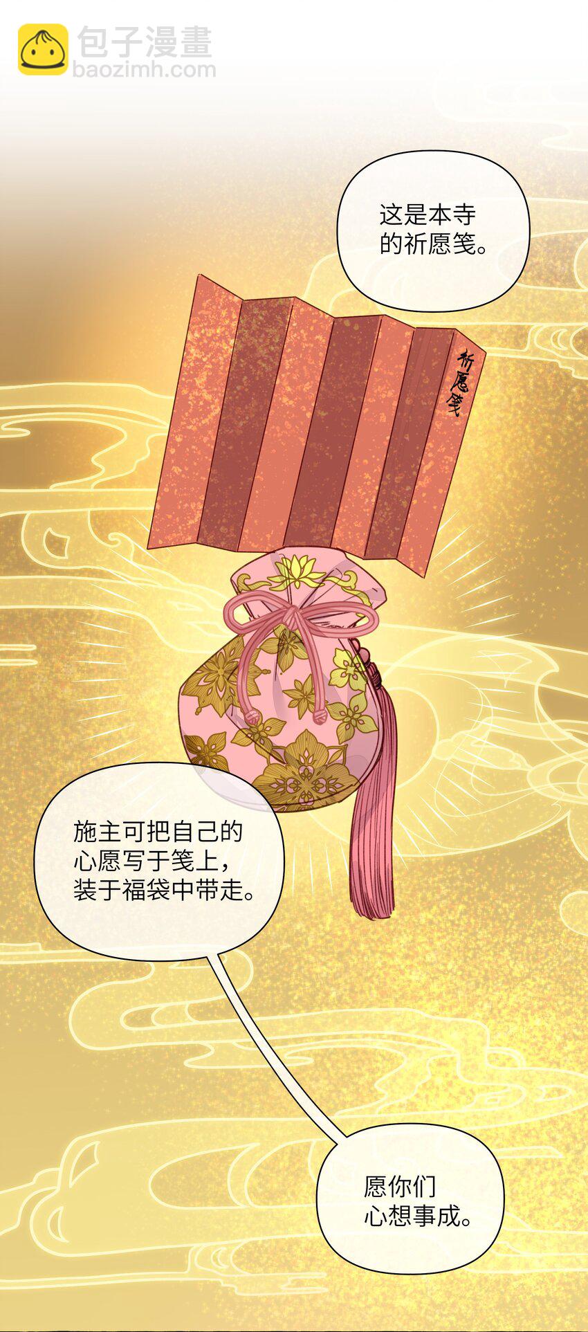 111 你是不是有喜欢的人了【评论抽奖】-第135话