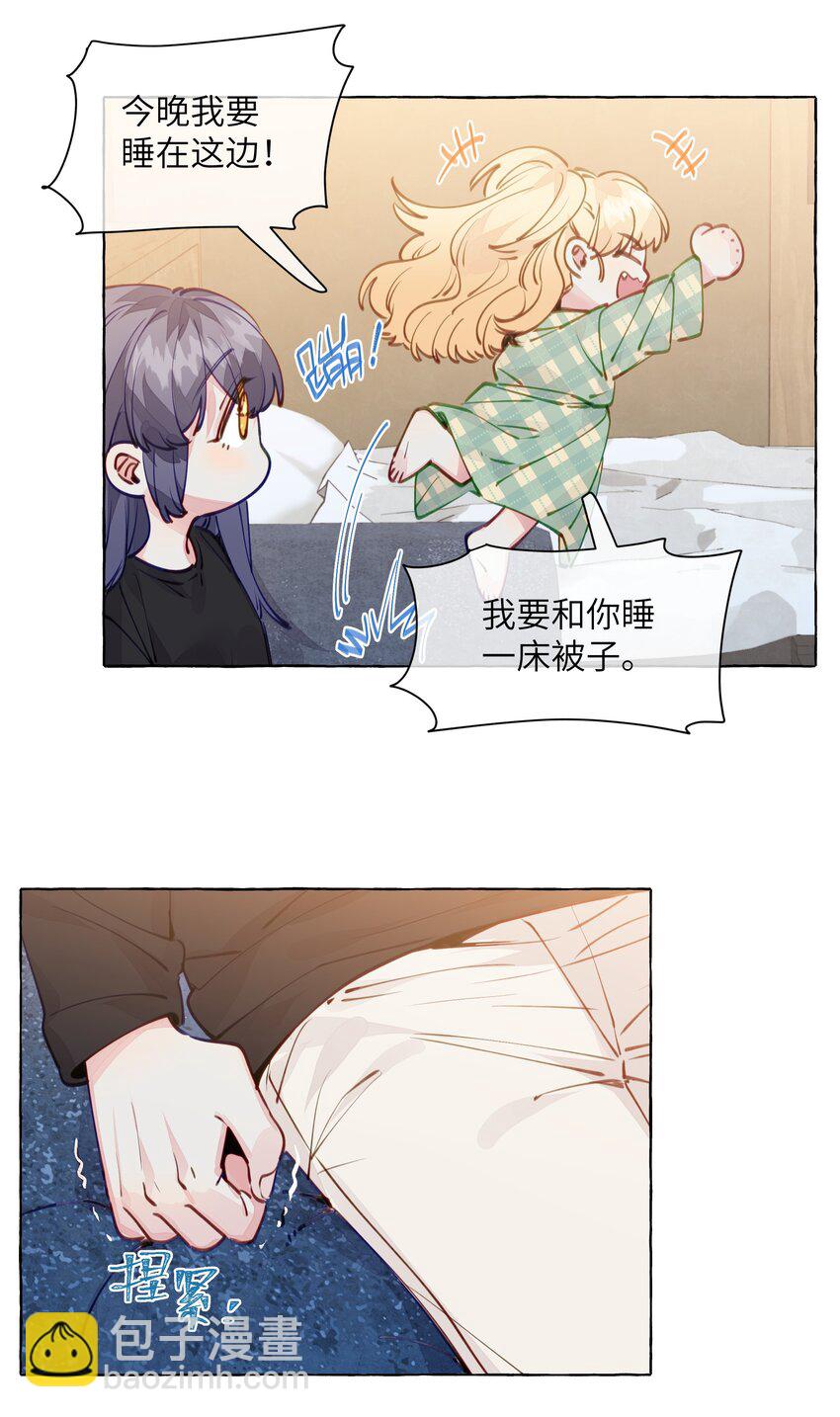 113 不是说，只亲一下吗【评论抽奖】-第137话