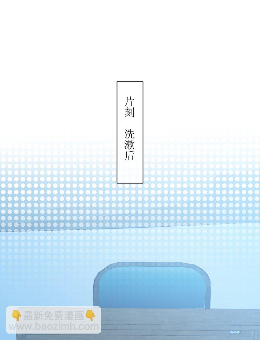 113 不是说，只亲一下吗【评论抽奖】-第137话