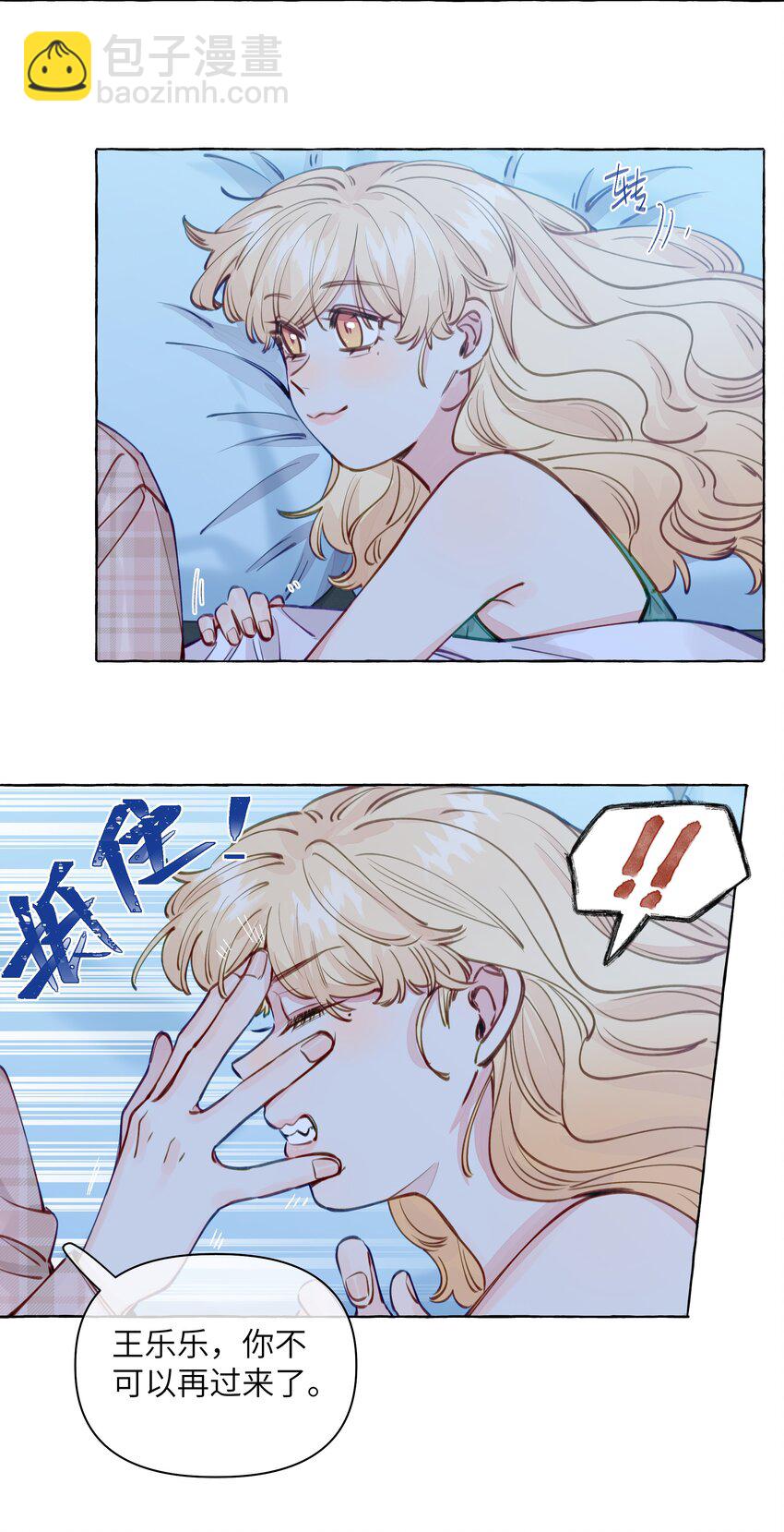 113 不是说，只亲一下吗【评论抽奖】-第137话