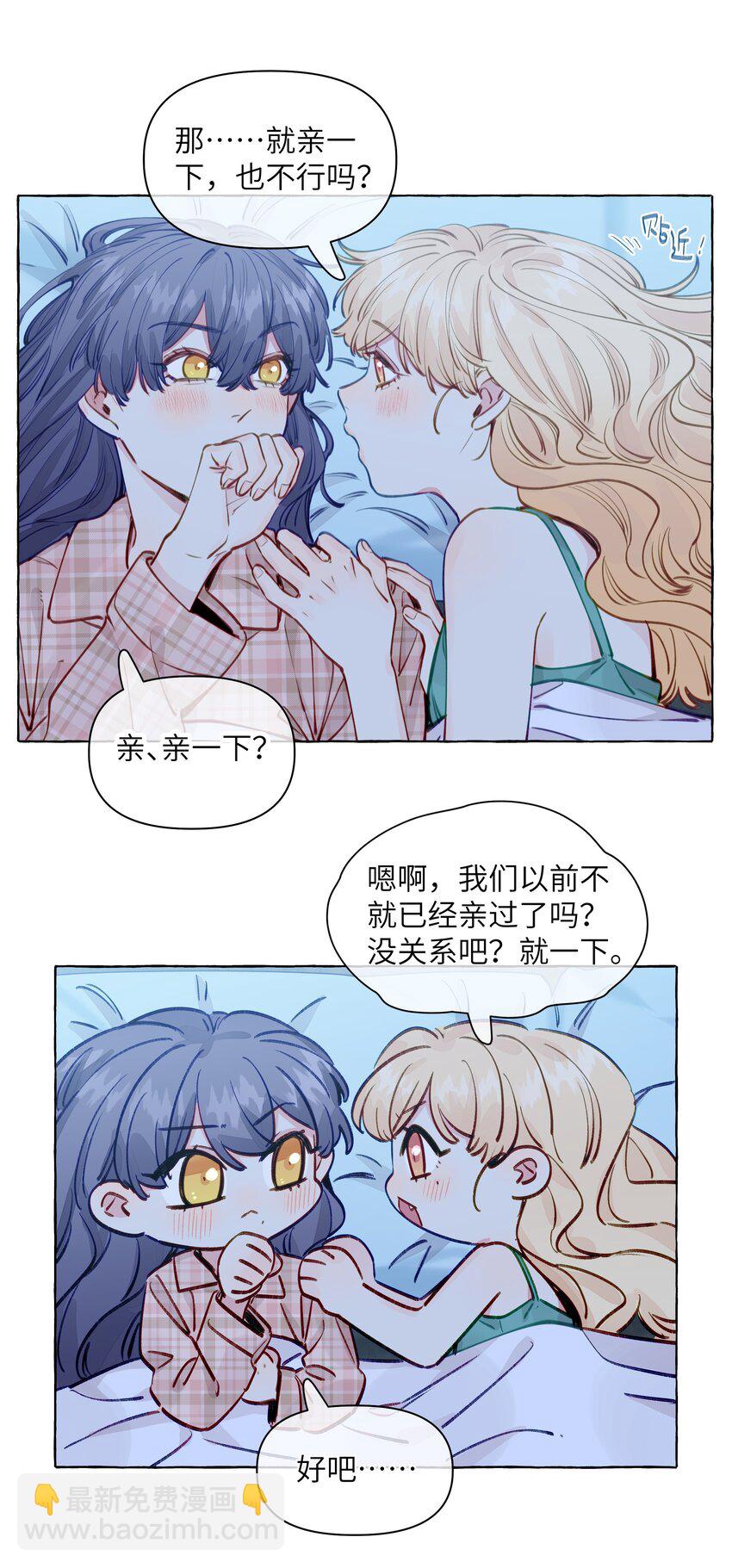 113 不是说，只亲一下吗【评论抽奖】-第137话