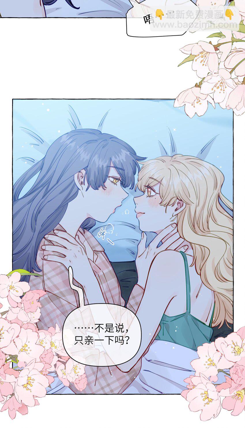 113 不是说，只亲一下吗【评论抽奖】-第137话