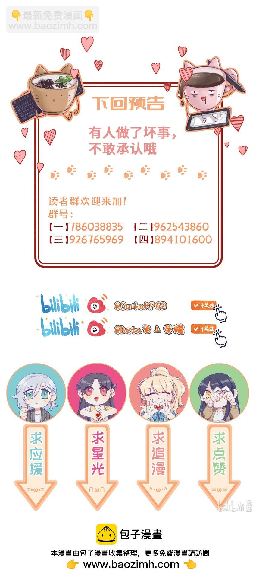 113 不是说，只亲一下吗【评论抽奖】-第137话