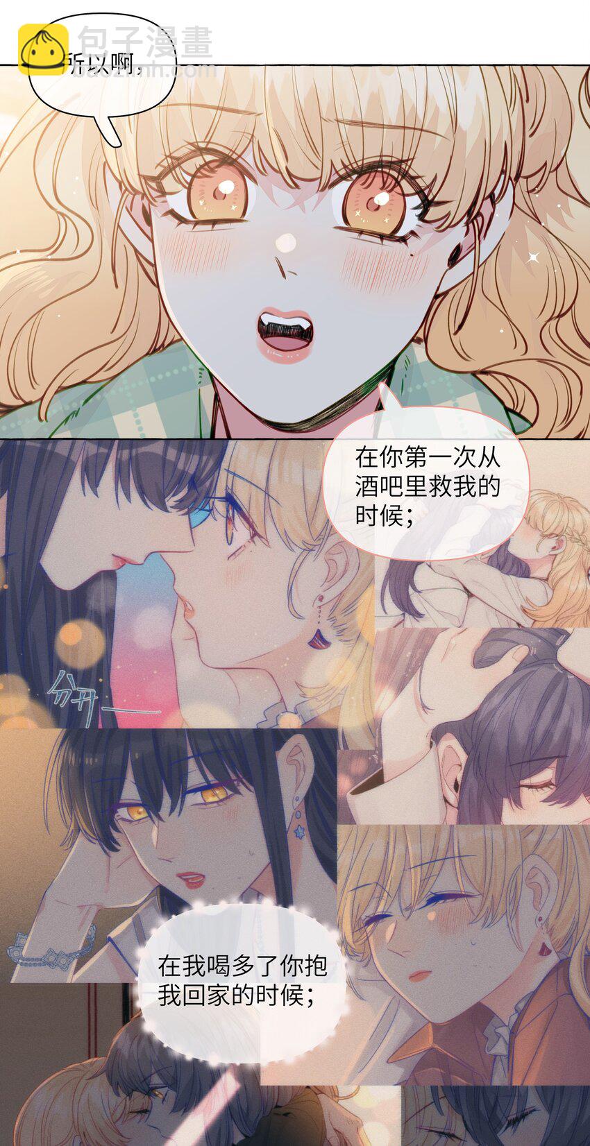 113 不是说，只亲一下吗【评论抽奖】-第137话