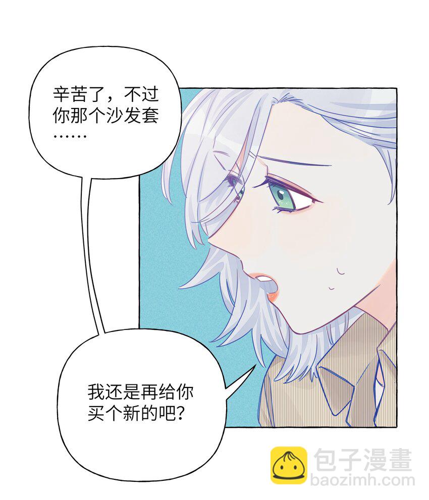 直女陷阱 - 013 我想陪伴你！ - 4