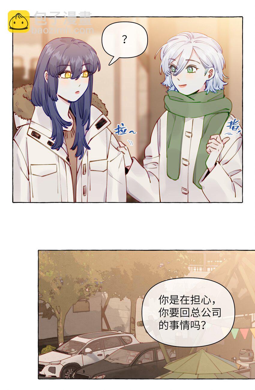 115 原来我们周总这么幼稚-第139话