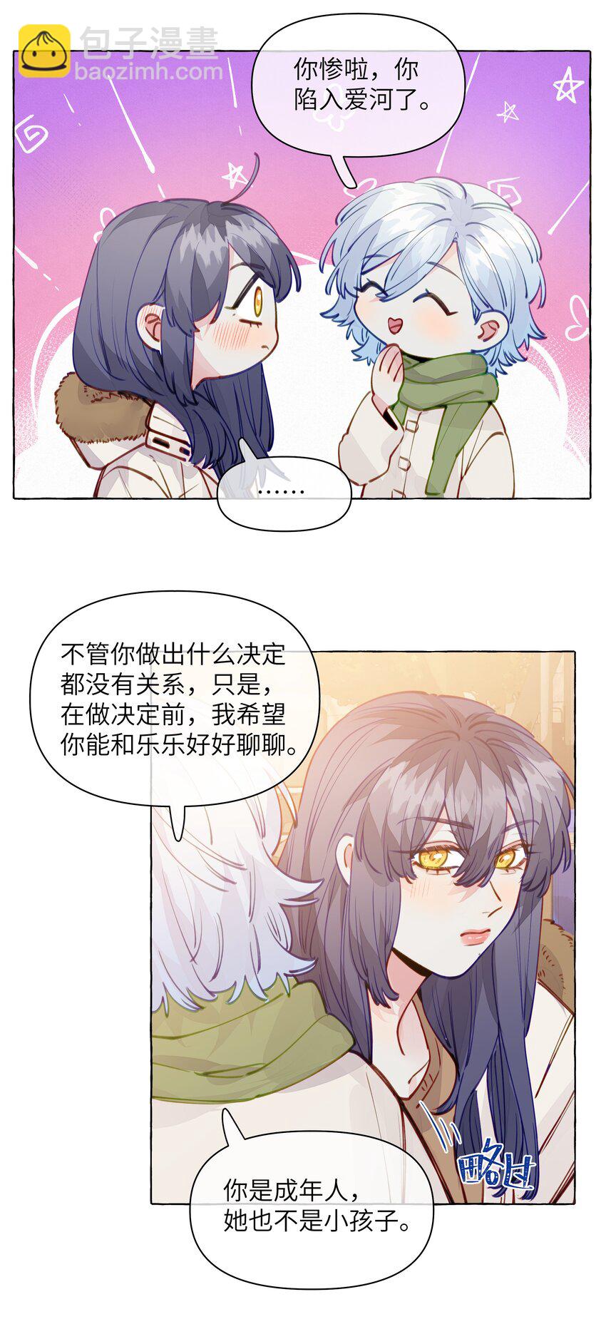 115 原来我们周总这么幼稚-第139话