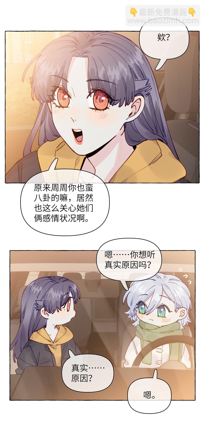 115 原来我们周总这么幼稚-第139话