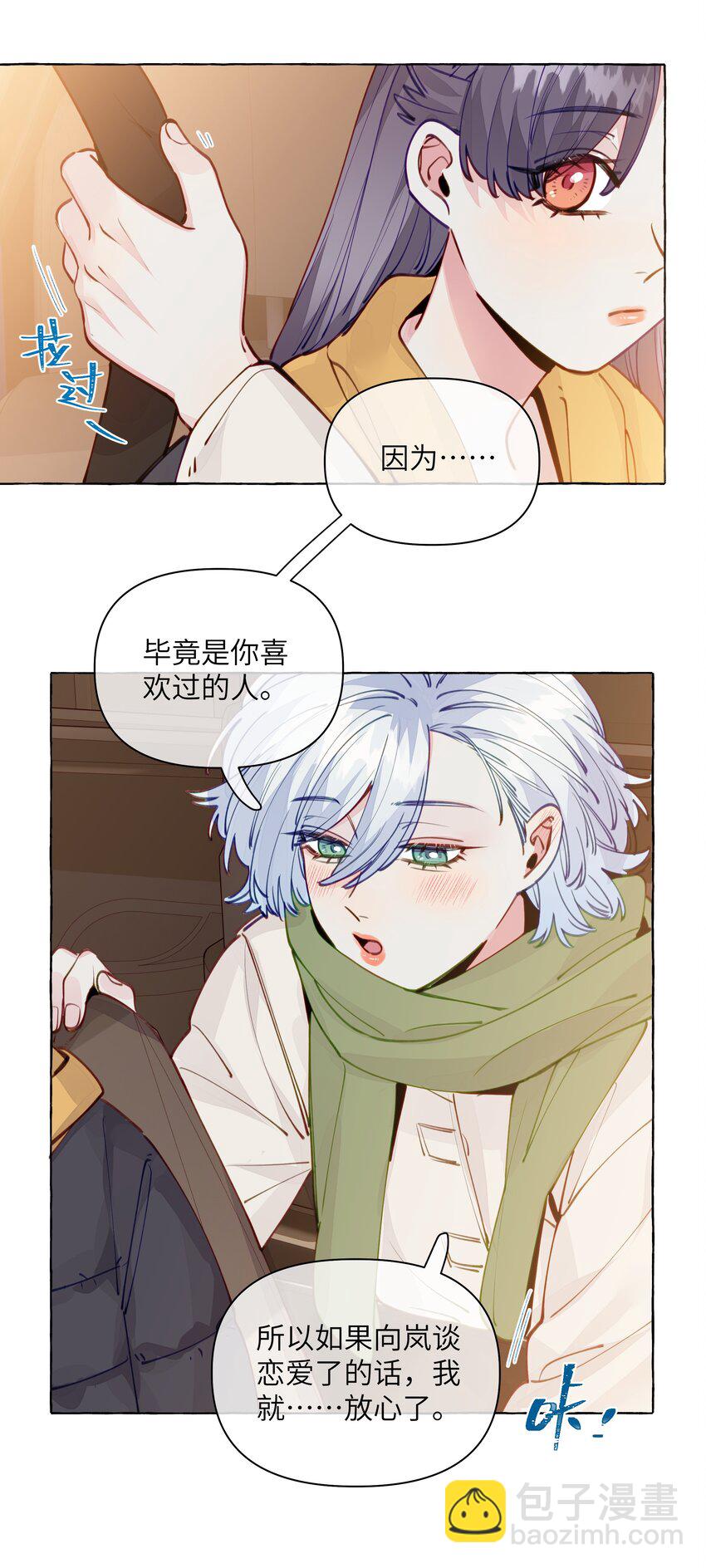 115 原来我们周总这么幼稚-第139话