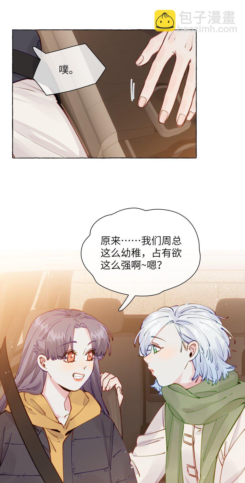 115 原来我们周总这么幼稚-第139话