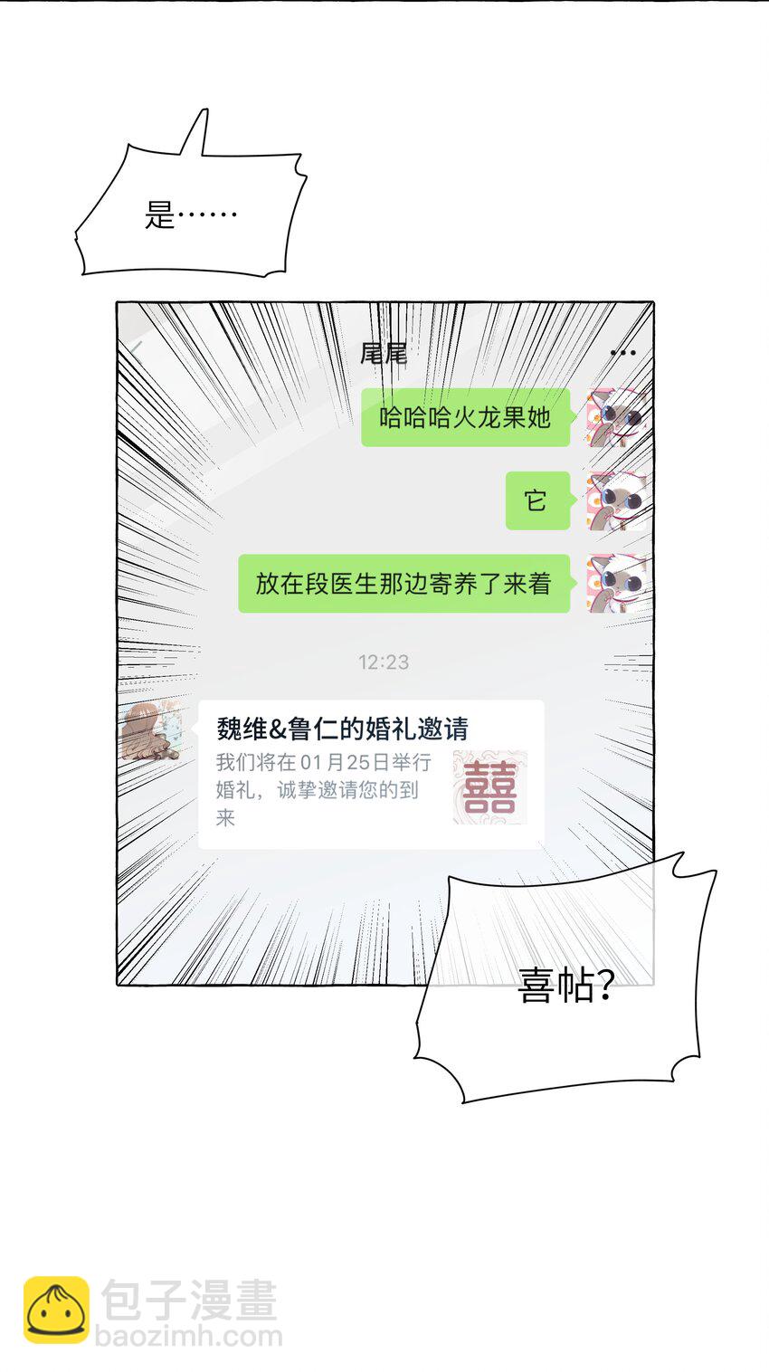 115 原来我们周总这么幼稚-第139话