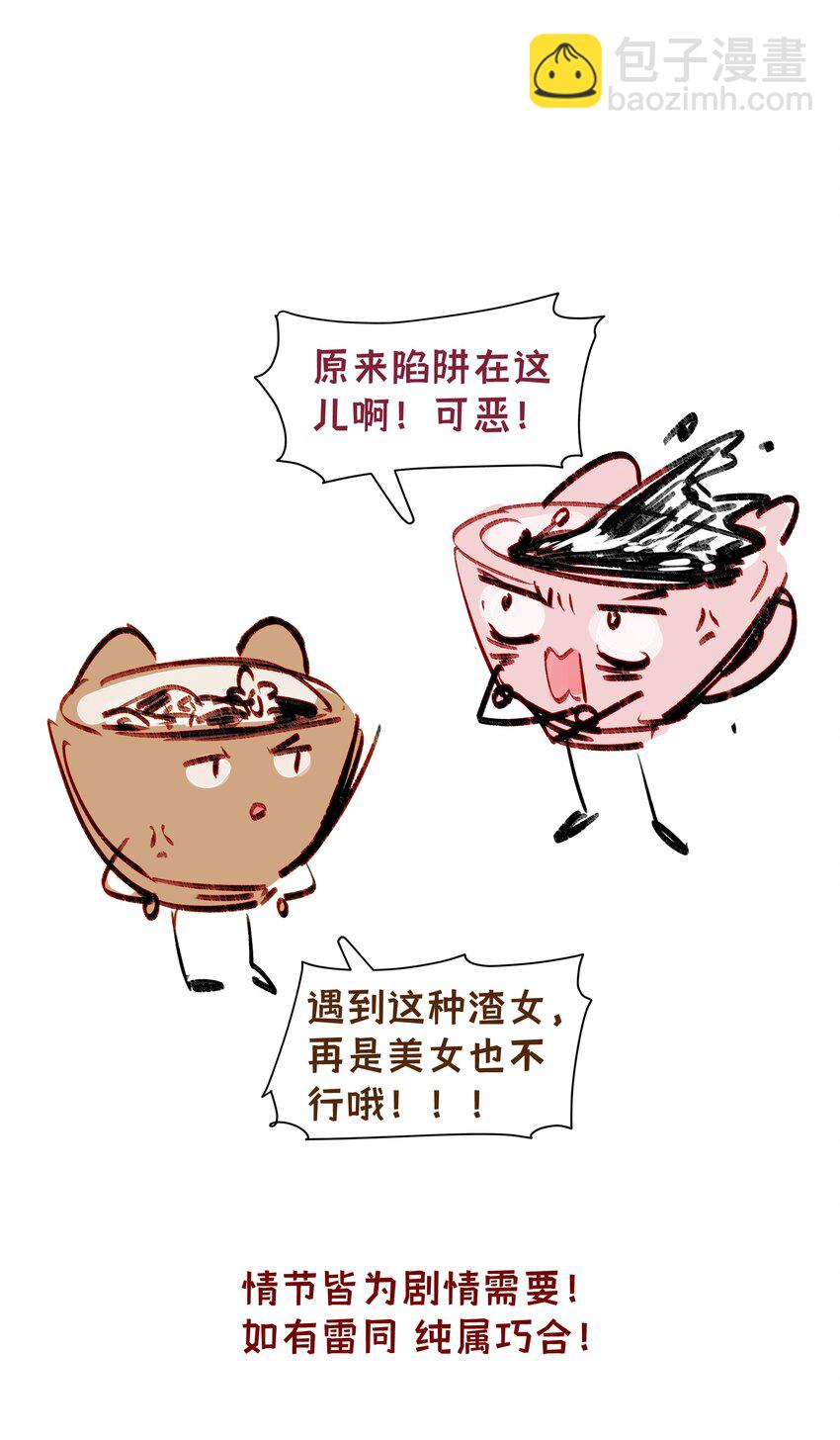 115 原来我们周总这么幼稚-第139话