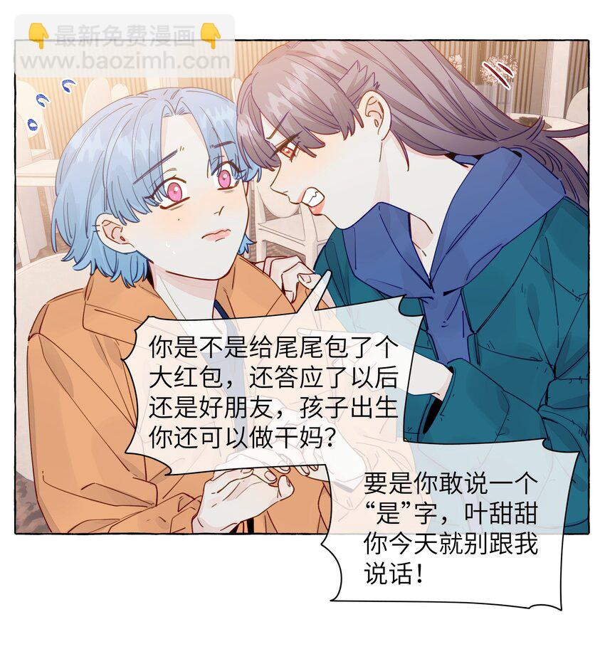 117 不想在这里做-第141话