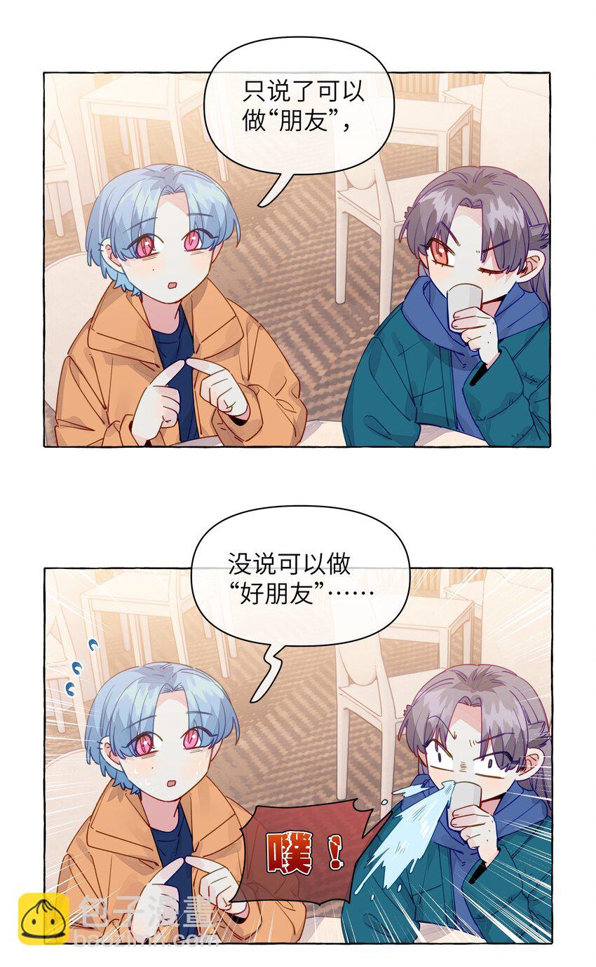 117 不想在这里做-第141话