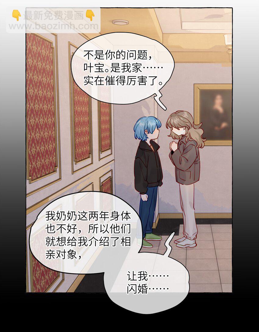 117 不想在这里做-第141话