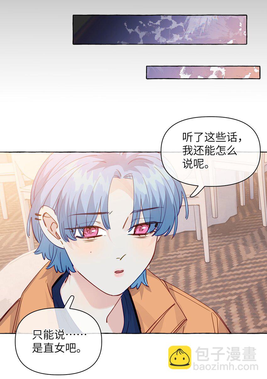 117 不想在这里做-第141话