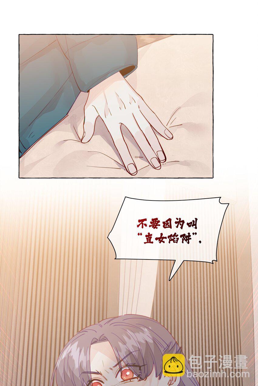 117 不想在这里做-第141话