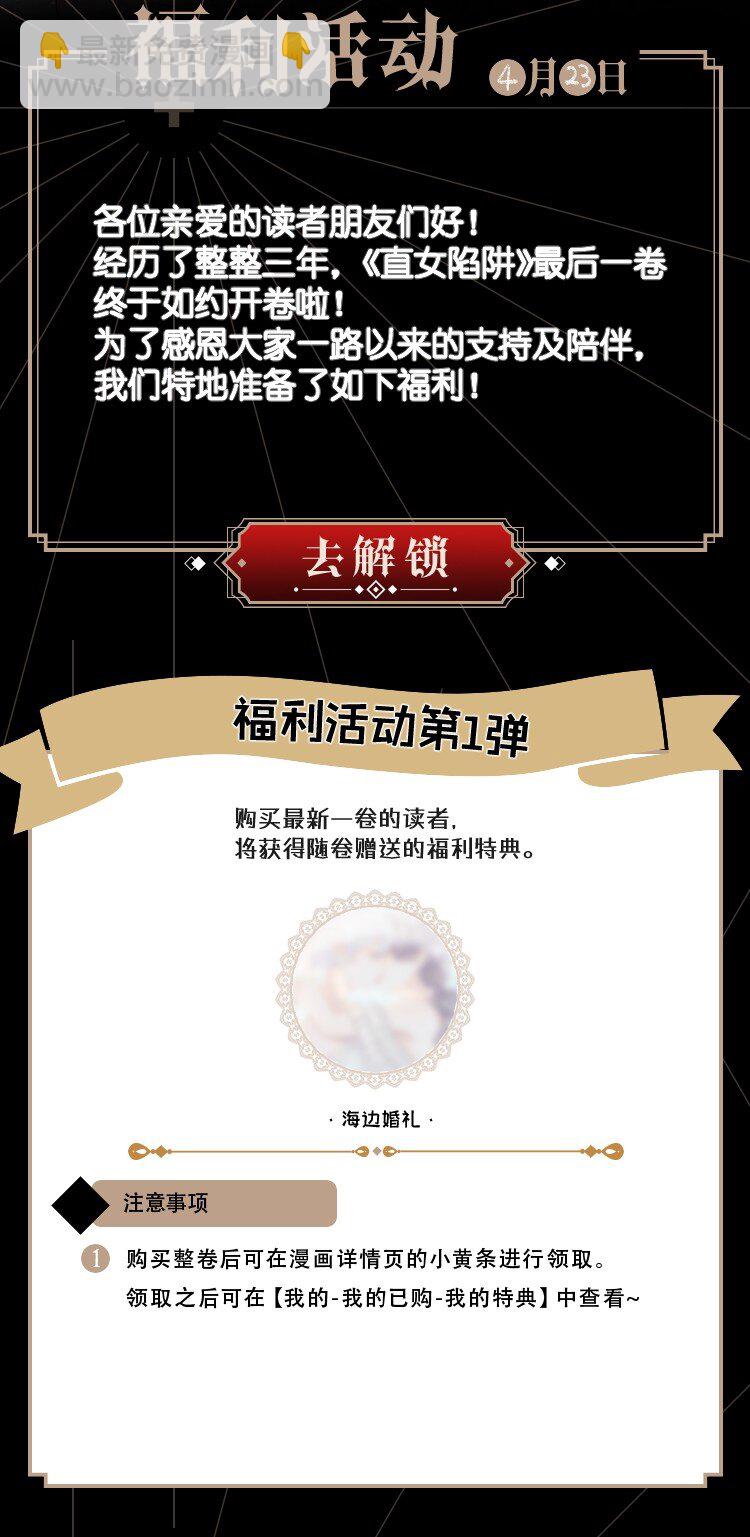 117 不想在这里做-第141话