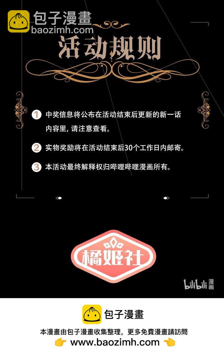 117 不想在这里做-第141话