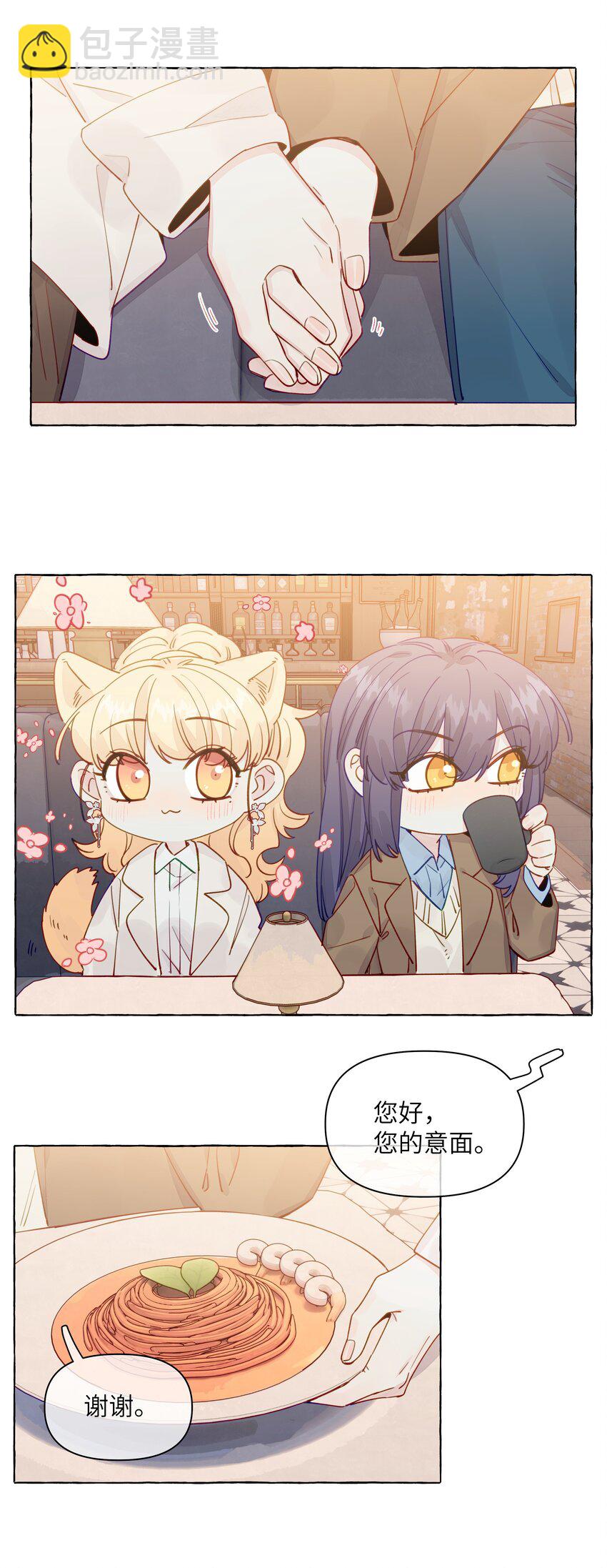 119 小孩不要得寸进尺-第143话