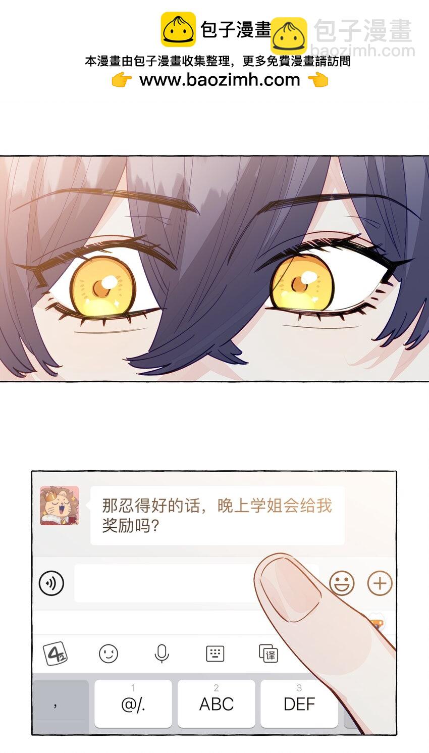 119 小孩不要得寸进尺-第143话