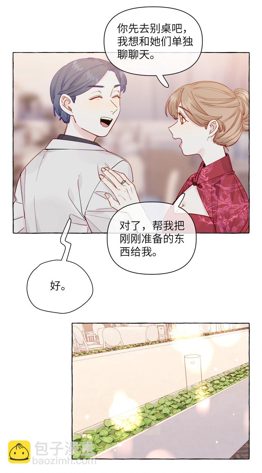 119 小孩不要得寸进尺-第143话