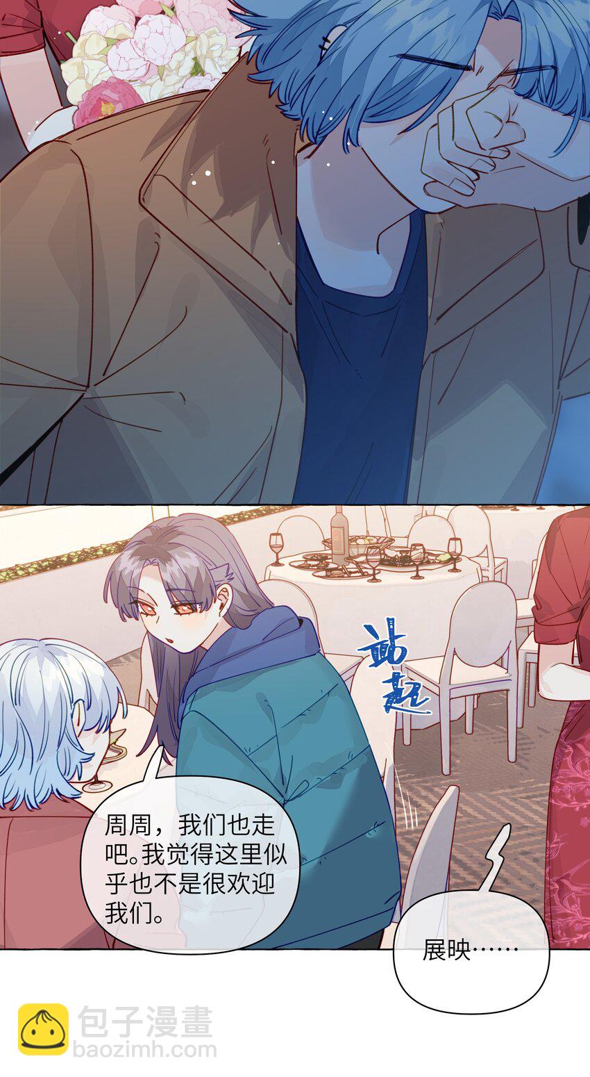 119 小孩不要得寸进尺-第143话