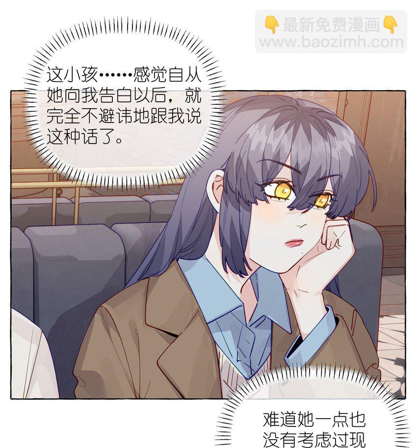 119 小孩不要得寸进尺-第143话