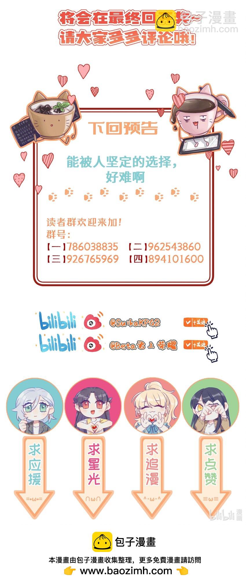 119 小孩不要得寸进尺-第143话