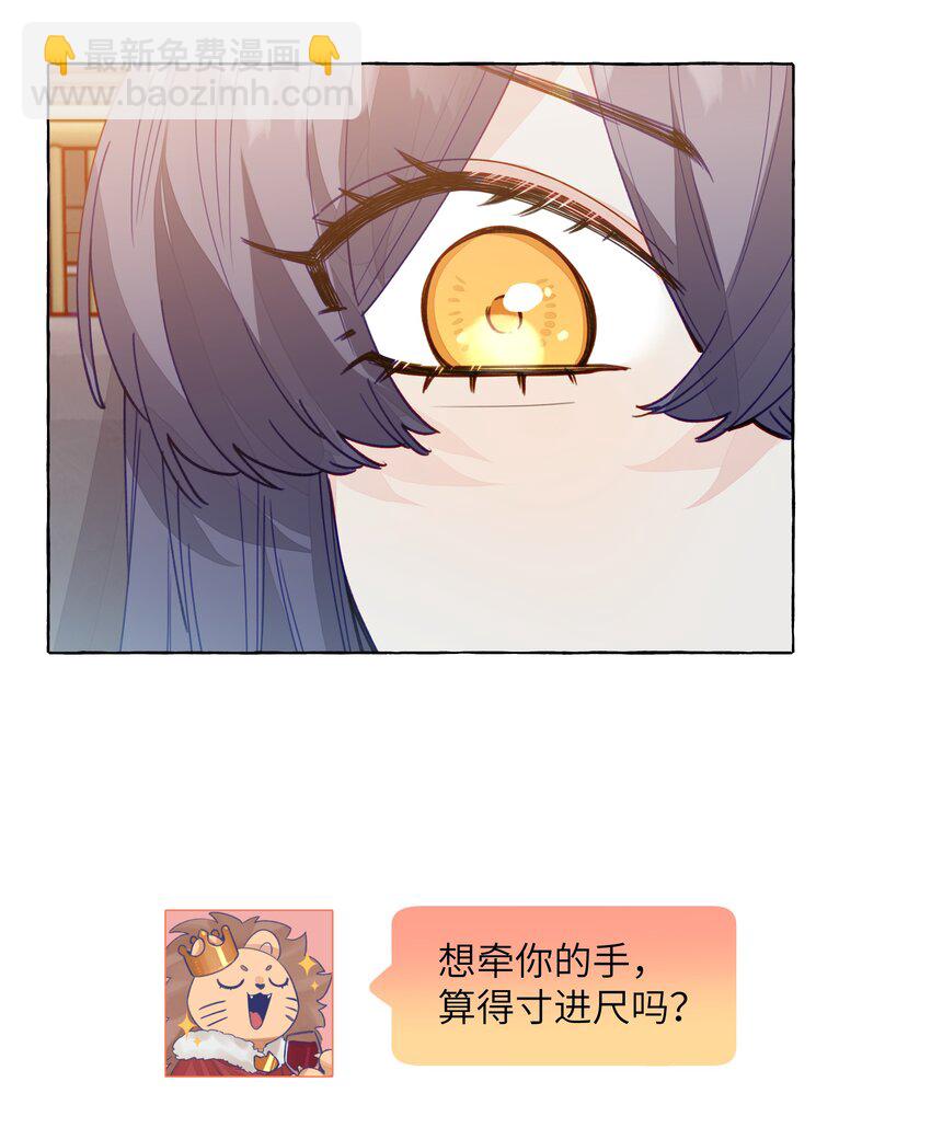 119 小孩不要得寸进尺-第143话