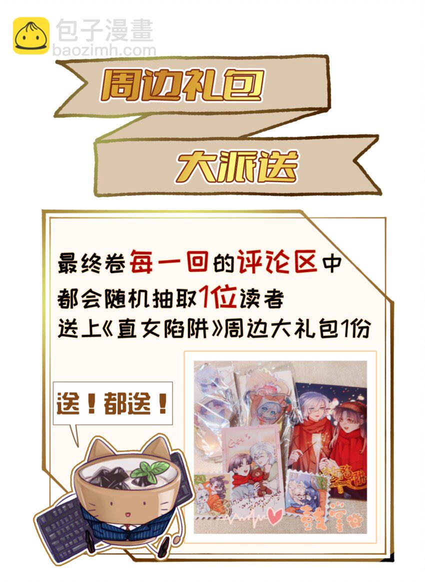 120 能被人坚定的选择，好难啊-第145话